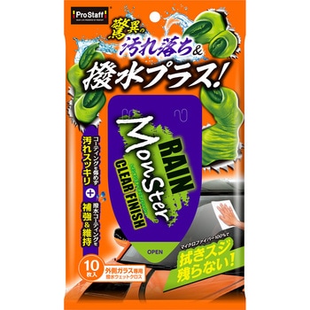 レインモンスター クリアフィニッシュ PROSTAFF(プロスタッフ)