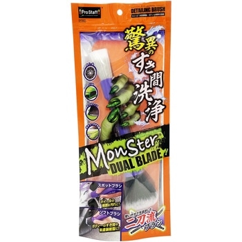 モンスター デュアルブレード PROSTAFF(プロスタッフ)