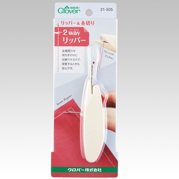ツーウェイリッパー Clover(クロバー)