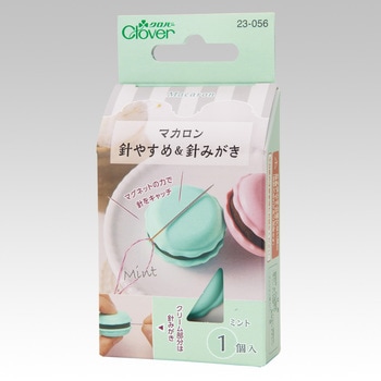 マカロン針やすめ&針みがき Clover(クロバー)