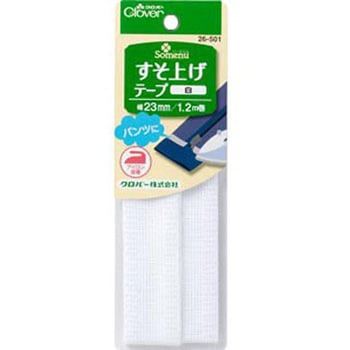 すそ上げテープ Clover(クロバー)