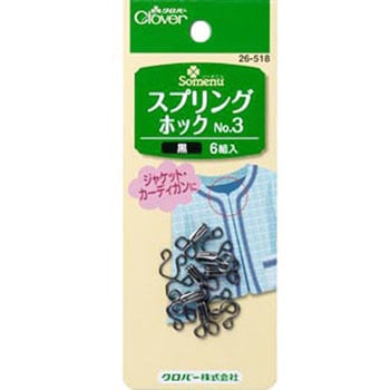 スプリングホック〈黒〉 Clover(クロバー)