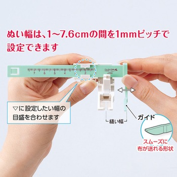 ステッチガイドフット Clover(クロバー)