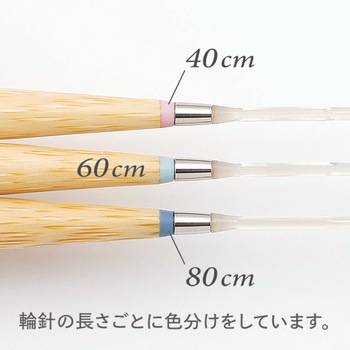 「匠」輪針-S 40cm ジャンボ Clover(クロバー)