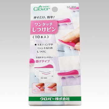 ワンタッチしつけピン Clover(クロバー)