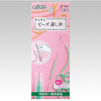 サクサク ビーズ通し針 - Clover(クロバー)