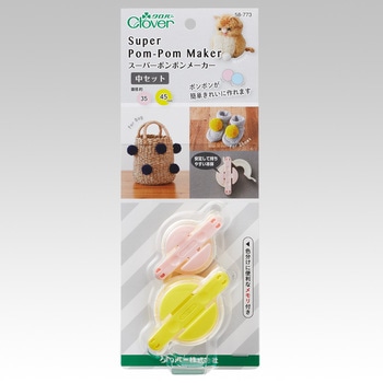 スーパーポンポンメーカー 中セット Clover(クロバー)