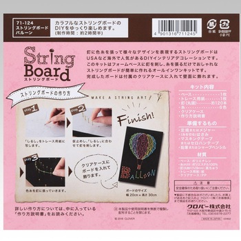 ストリングボード Clover(クロバー)