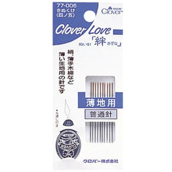 クロバーラブぬい針「絆」CL きぬくけ(四ノ五) Clover(クロバー)
