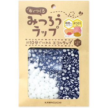 布でつくる みつろうラップ布地みつろうセット KAWAGUCHI (河口)