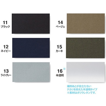 ファン付きウエアの補修シート キャプテン