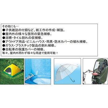 ボンド 保護・お直し便利テープ コニシ