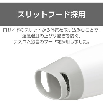 ヘアドライヤー 折りたたみ 軽量 コンパクト スリットフード 3段階【DRY-COOL】 持ち運び 旅行 naturam ホワイト テスコム