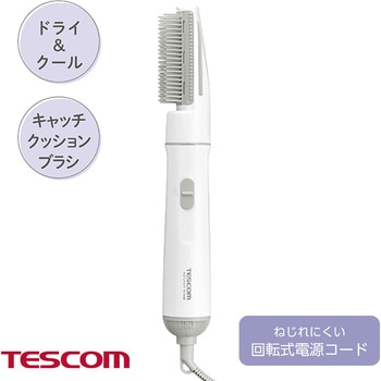 くるくるドライヤー カールドライヤー キャッチクッションブラシ 軽量 シンプル 2段階切替 (DRY-COOL) ブラシ水洗いOK 収納 持ち運び 旅行 naturam ホワイト テスコム