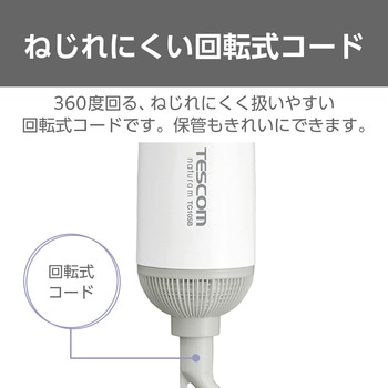 くるくるドライヤー カールドライヤー キャッチクッションブラシ 軽量 シンプル 2段階切替 (DRY-COOL) ブラシ水洗いOK 収納 持ち運び 旅行 naturam ホワイト テスコム