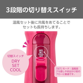 くるくるドライヤー カールドライヤー マイナスイオン キャッチクッションブラシ スリムボディ 3段階切替 (DRY-SET-COOL) 静電気低減 naturam テスコム