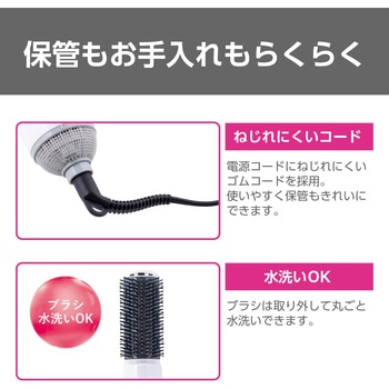くるくるドライヤー カールドライヤー マイナスイオン キャッチクッションブラシ スリムボディ 3段階切替 (DRY-SET-COOL) 静電気低減 naturam テスコム