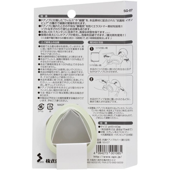抗菌ドアノブカバー ソーゴ
