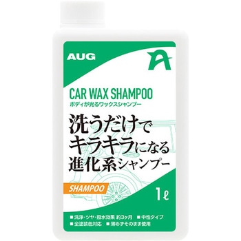 ボディが光るワックスシャンプー KIC