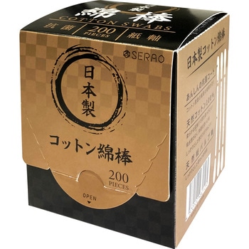 SERAO綿棒 三和