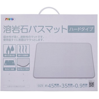 溶岩石バスマット ハードタイプ アサヒペン