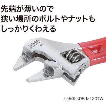 薄型ワイドモンキーレンチ(ショートタイプ) DENSAN(デンサン/ジェフコム)