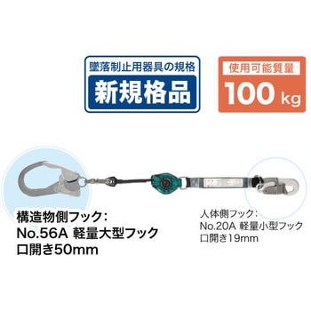 胴ベルト型・ハーネス型兼用ランヤード - DENSAN(デンサン/ジェフコム)