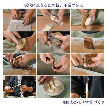 書道用太筆 あかしや