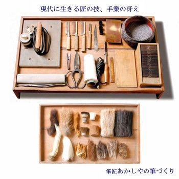 書道用太筆 あかしや