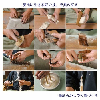 書道用太筆 あかしや