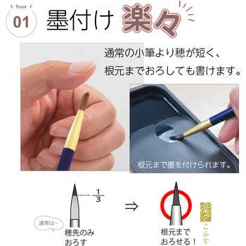 楽々こふで 人造毛 あかしや