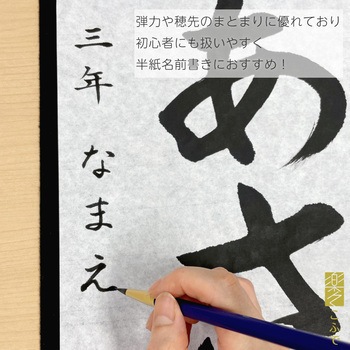 楽々こふで 人造毛 あかしや