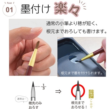 楽々こふで 兼毛 あかしや