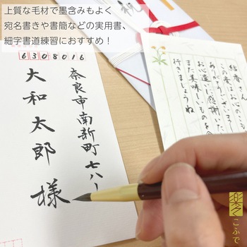楽々こふで 兼毛 あかしや