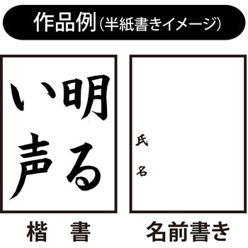 書道用筆 あかしや