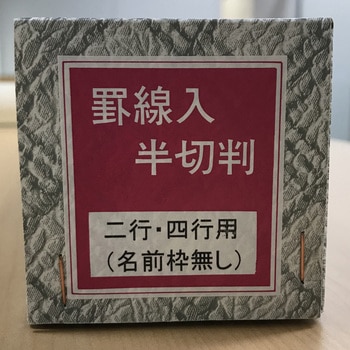 下敷 あかしや