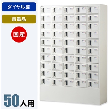 N-forme 貴重品ロッカーダイヤル錠 仁張工作所