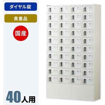 N-forme 貴重品ロッカーダイヤル錠 仁張工作所