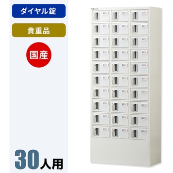 N-forme 貴重品ロッカーダイヤル錠 仁張工作所