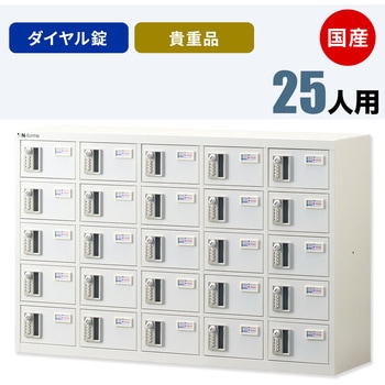 N-forme 貴重品ロッカーダイヤル錠 仁張工作所