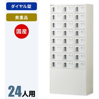 N-forme 貴重品ロッカーダイヤル錠 仁張工作所