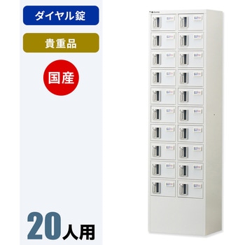 N-forme 貴重品ロッカーダイヤル錠 仁張工作所