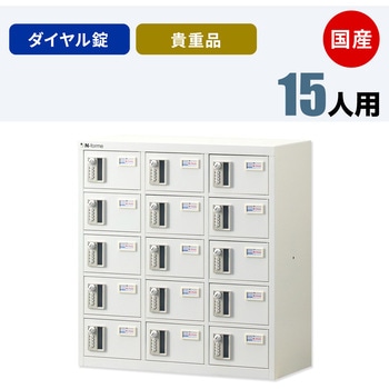 N-forme 貴重品ロッカーダイヤル錠 仁張工作所