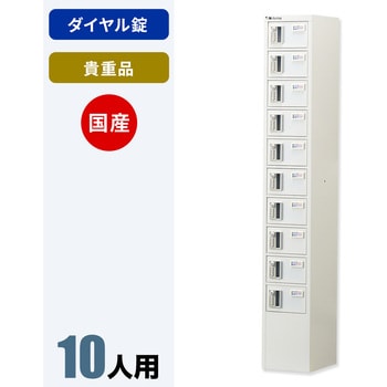 N-forme 貴重品ロッカーダイヤル錠 仁張工作所