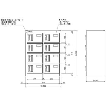 N-forme 貴重品ロッカーダイヤル錠 仁張工作所