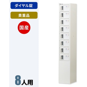 N-forme 貴重品ロッカーダイヤル錠 仁張工作所