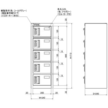 N-forme 貴重品ロッカーダイヤル錠 仁張工作所