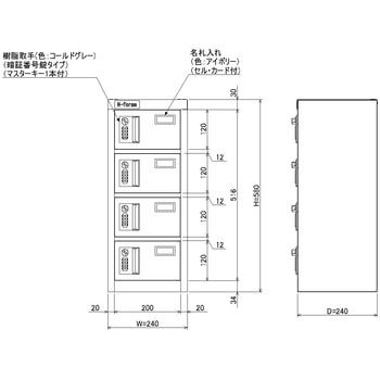 N-forme 貴重品ロッカーダイヤル錠 仁張工作所