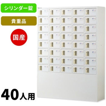 N-forme 貴重品ロッカーシリンダー錠 仁張工作所