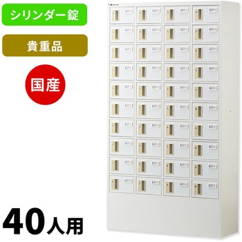 N-forme 貴重品ロッカーシリンダー錠 仁張工作所